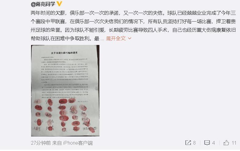 第92分钟，卢卡库持球反击被拉拽犯规，裁判出示黄牌警告埃尔里奇。